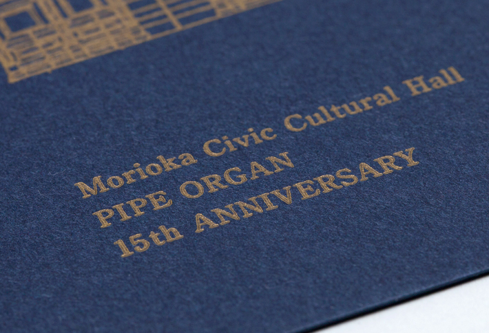 パイプオルガン設置15周年記念ポストカード